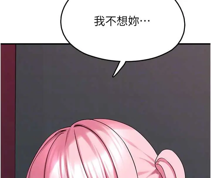 漫画《垃圾堆捡到宠物系萌妹》第28话第82张图