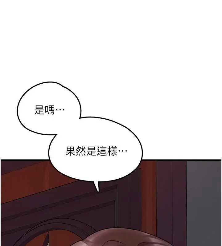 漫画《垃圾堆捡到宠物系萌妹》第28话第85张图