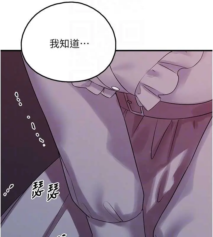 漫画《垃圾堆捡到宠物系萌妹》第28话第89张图