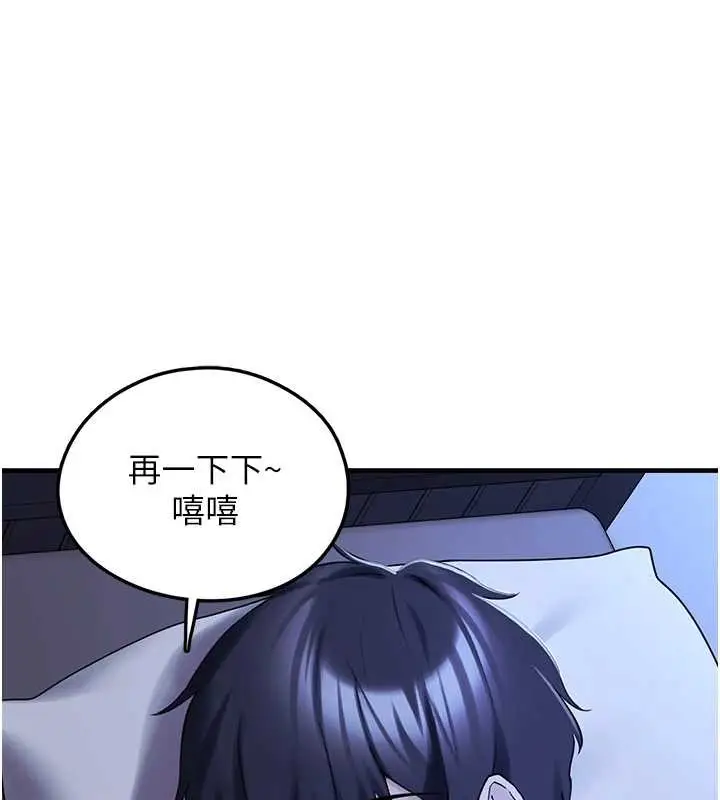 漫画《垃圾堆捡到宠物系萌妹》第29话第1张图