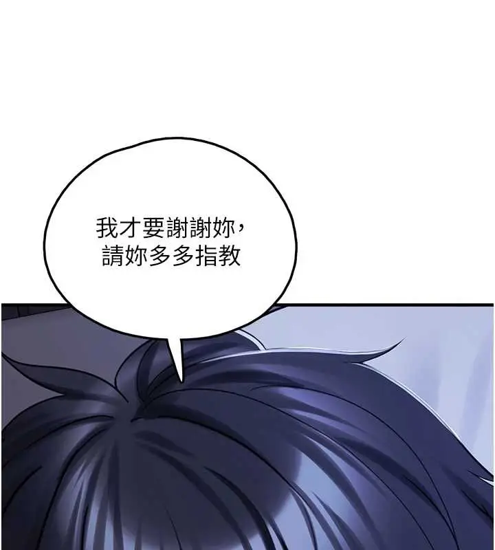漫画《垃圾堆捡到宠物系萌妹》第29话第10张图