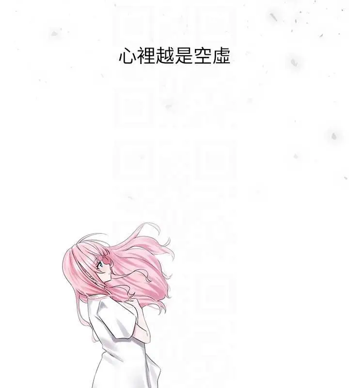 漫画《垃圾堆捡到宠物系萌妹》第29话第105张图