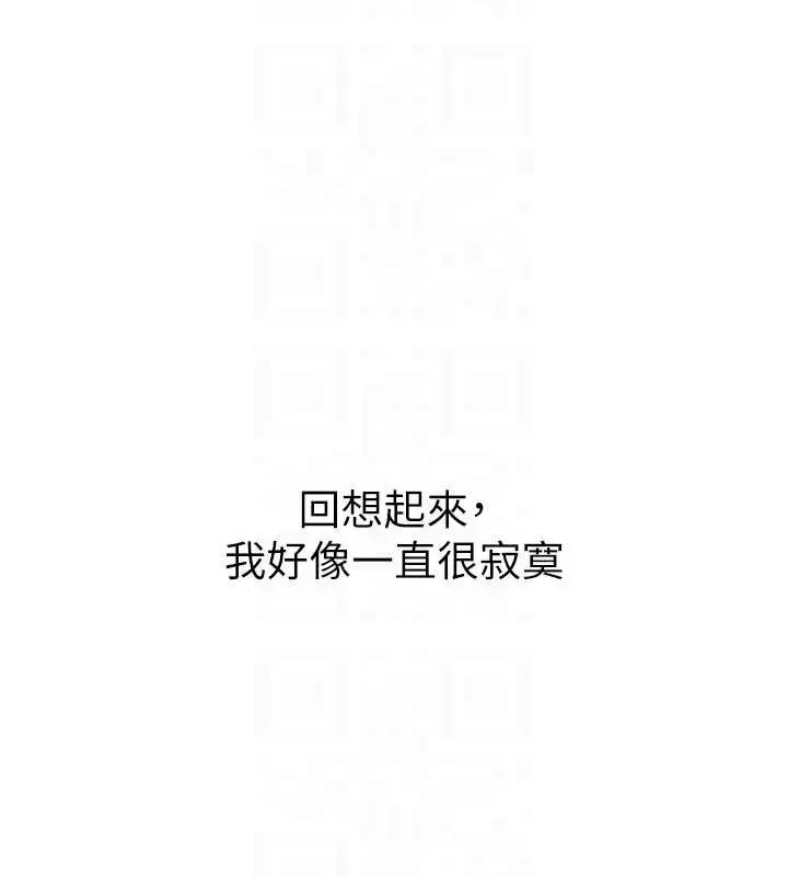 漫画《垃圾堆捡到宠物系萌妹》第29话第113张图