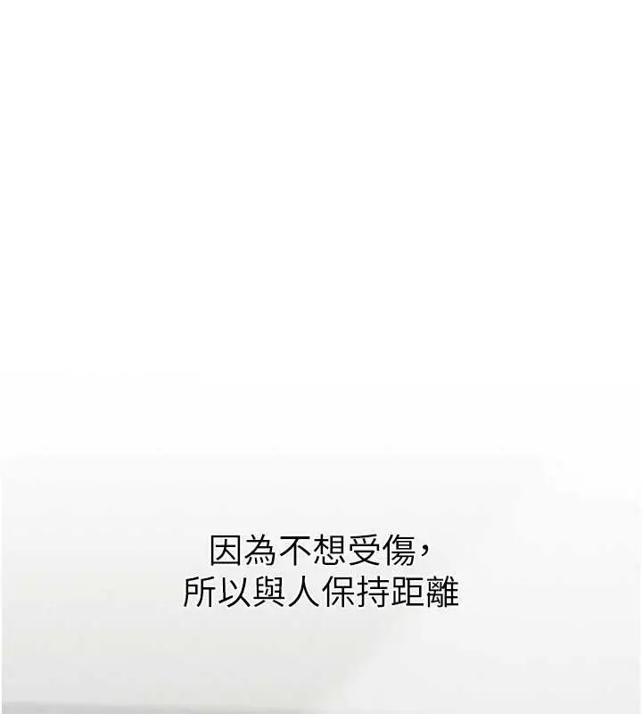 漫画《垃圾堆捡到宠物系萌妹》第29话第116张图