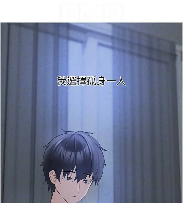 漫画《垃圾堆捡到宠物系萌妹》第29话第120张图