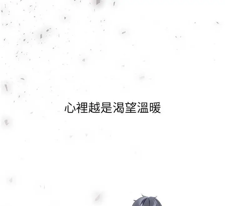 漫画《垃圾堆捡到宠物系萌妹》第29话第123张图
