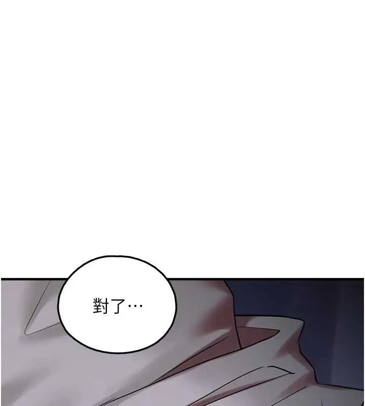 漫画《垃圾堆捡到宠物系萌妹》第29话第13张图