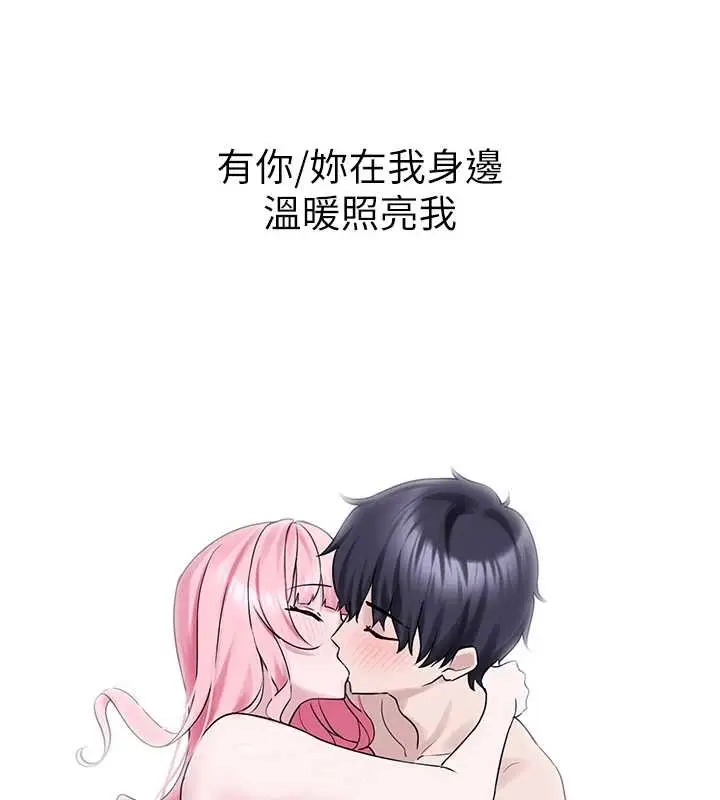 漫画《垃圾堆捡到宠物系萌妹》第29话第135张图