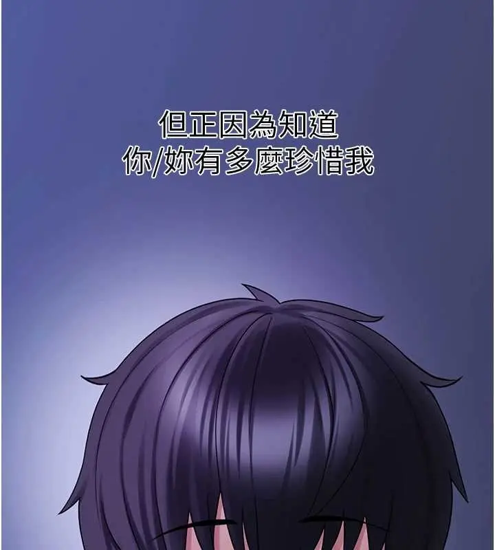 漫画《垃圾堆捡到宠物系萌妹》第29话第143张图