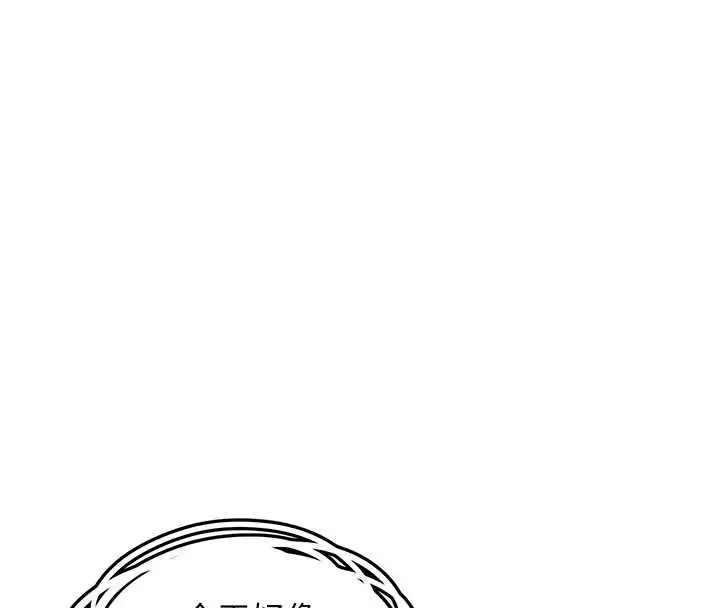 漫画《垃圾堆捡到宠物系萌妹》第29话第153张图