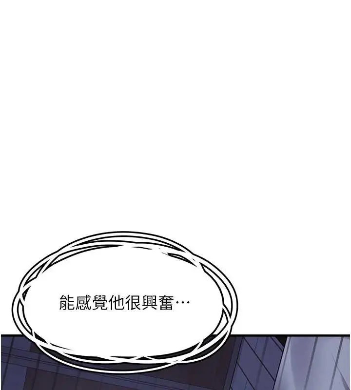 漫画《垃圾堆捡到宠物系萌妹》第29话第156张图