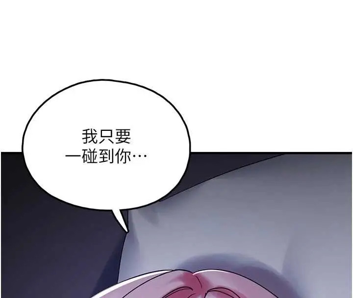 漫画《垃圾堆捡到宠物系萌妹》第29话第16张图