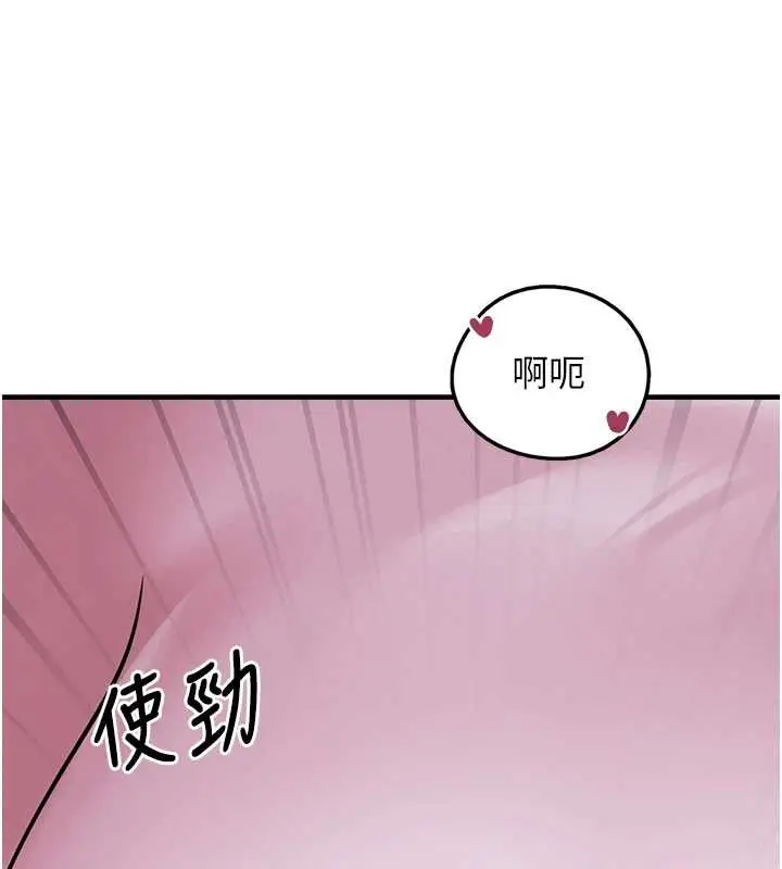 漫画《垃圾堆捡到宠物系萌妹》第29话第160张图