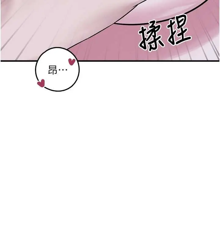 漫画《垃圾堆捡到宠物系萌妹》第29话第162张图