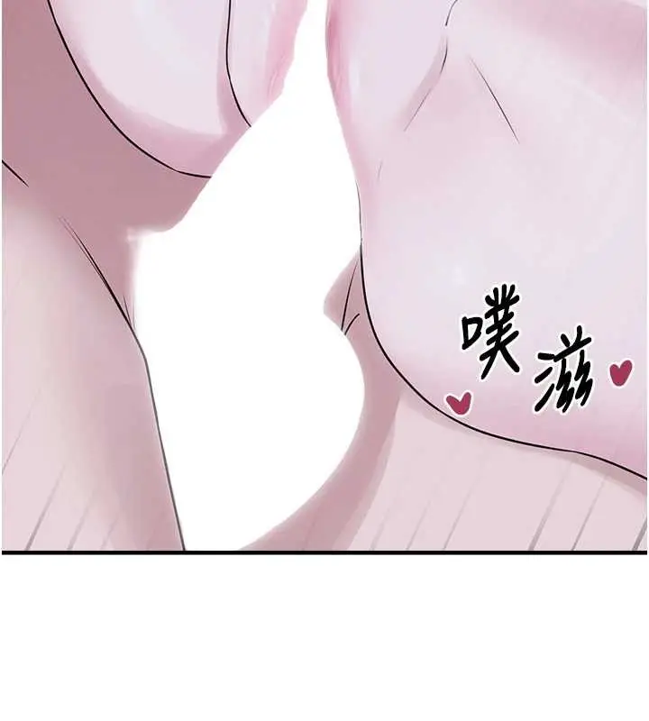 漫画《垃圾堆捡到宠物系萌妹》第29话第164张图