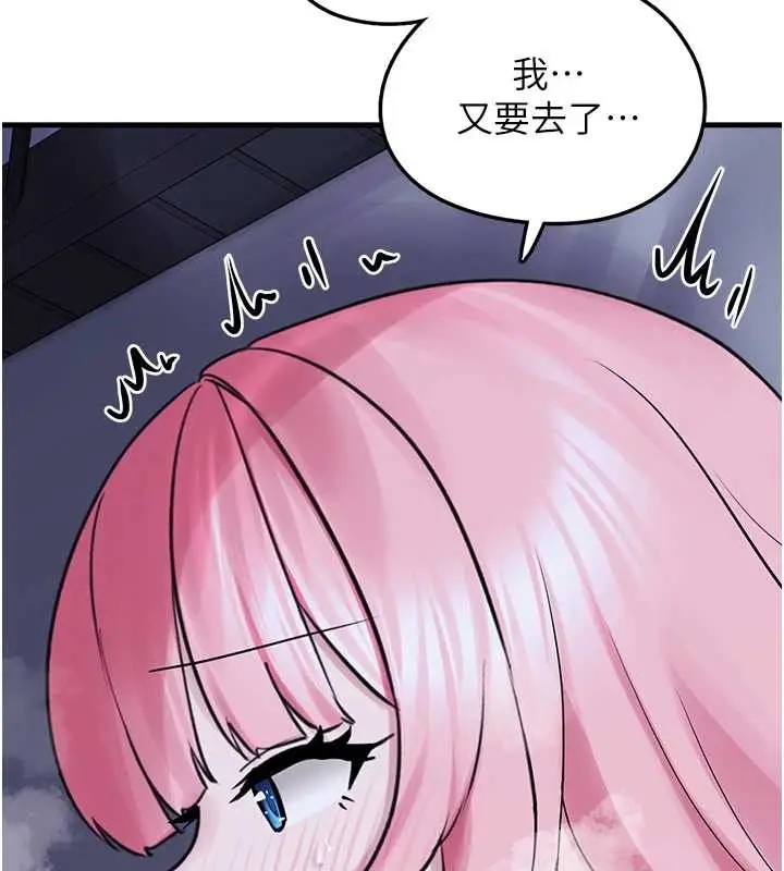 漫画《垃圾堆捡到宠物系萌妹》第29话第170张图