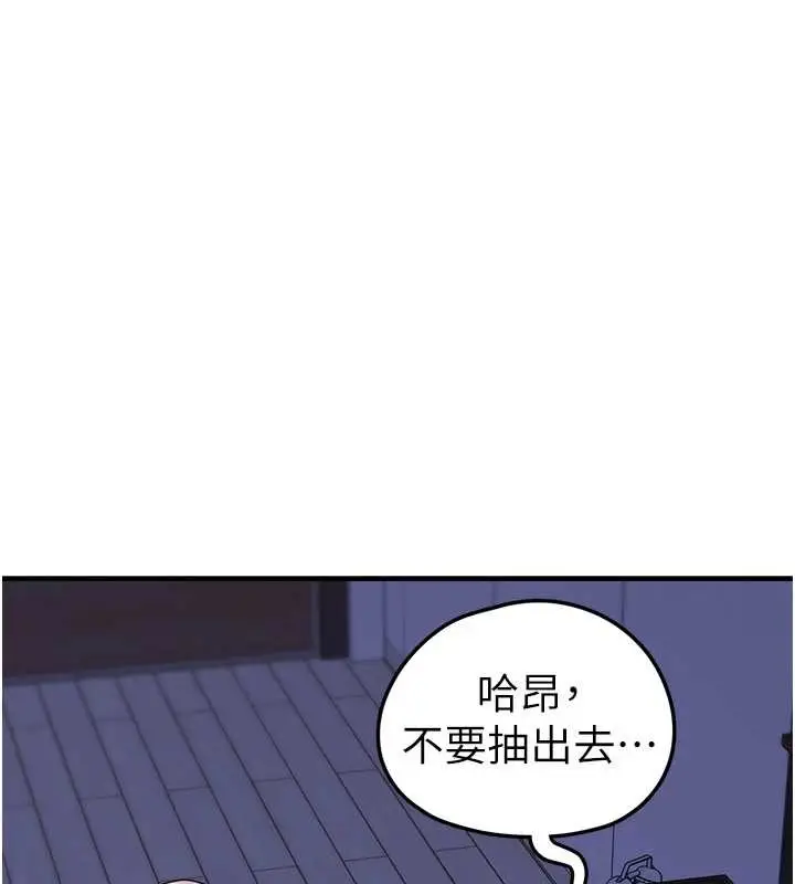 漫画《垃圾堆捡到宠物系萌妹》第29话第175张图