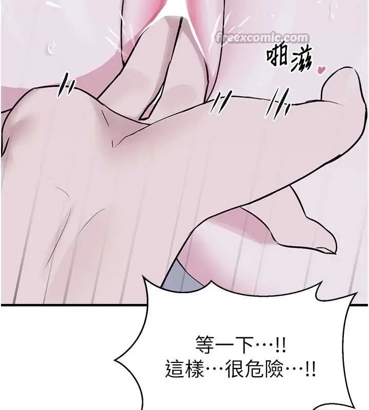 漫画《垃圾堆捡到宠物系萌妹》第29话第182张图