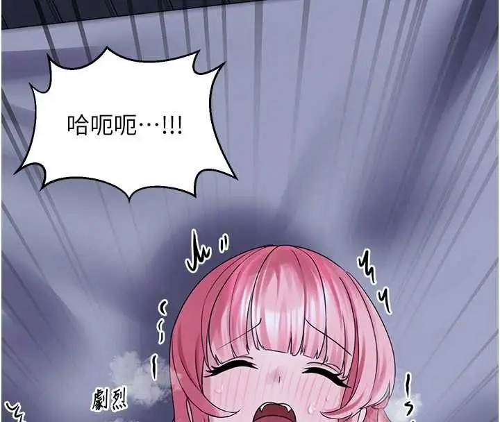 漫画《垃圾堆捡到宠物系萌妹》第29话第184张图