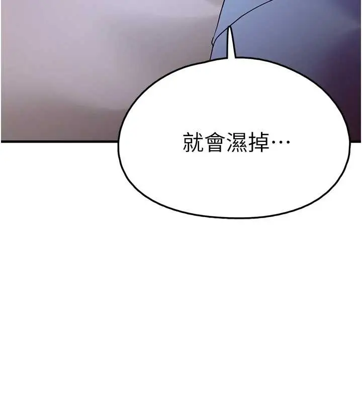 漫画《垃圾堆捡到宠物系萌妹》第29话第19张图
