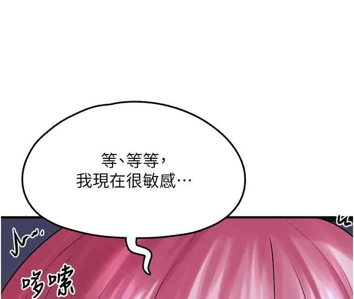 漫画《垃圾堆捡到宠物系萌妹》第29话第191张图