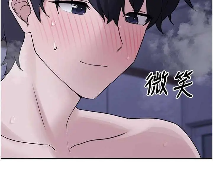 漫画《垃圾堆捡到宠物系萌妹》第29话第195张图