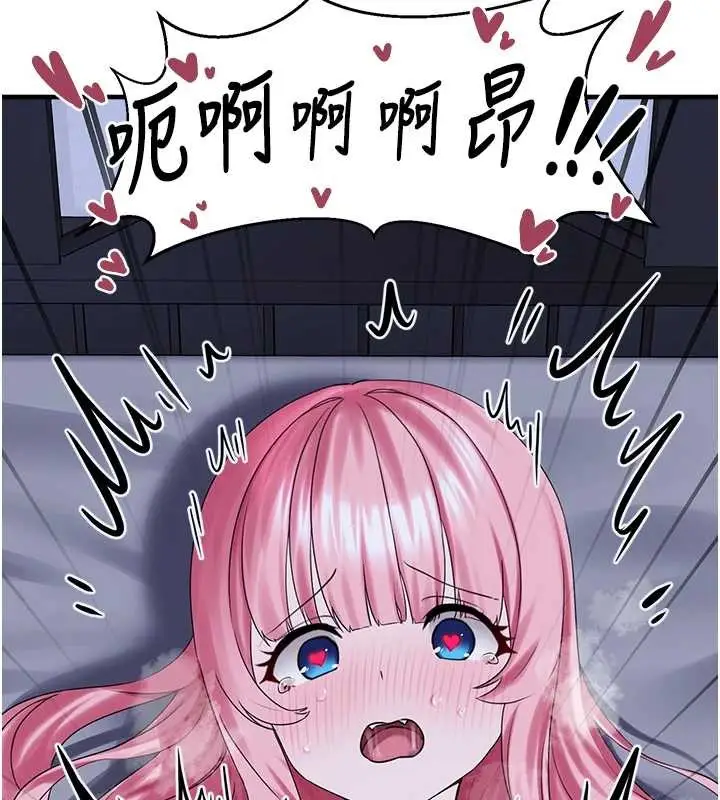 漫画《垃圾堆捡到宠物系萌妹》第29话第197张图