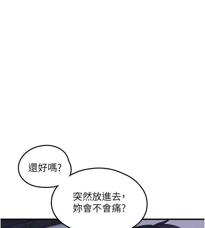 漫画《垃圾堆捡到宠物系萌妹》第29话第31张图