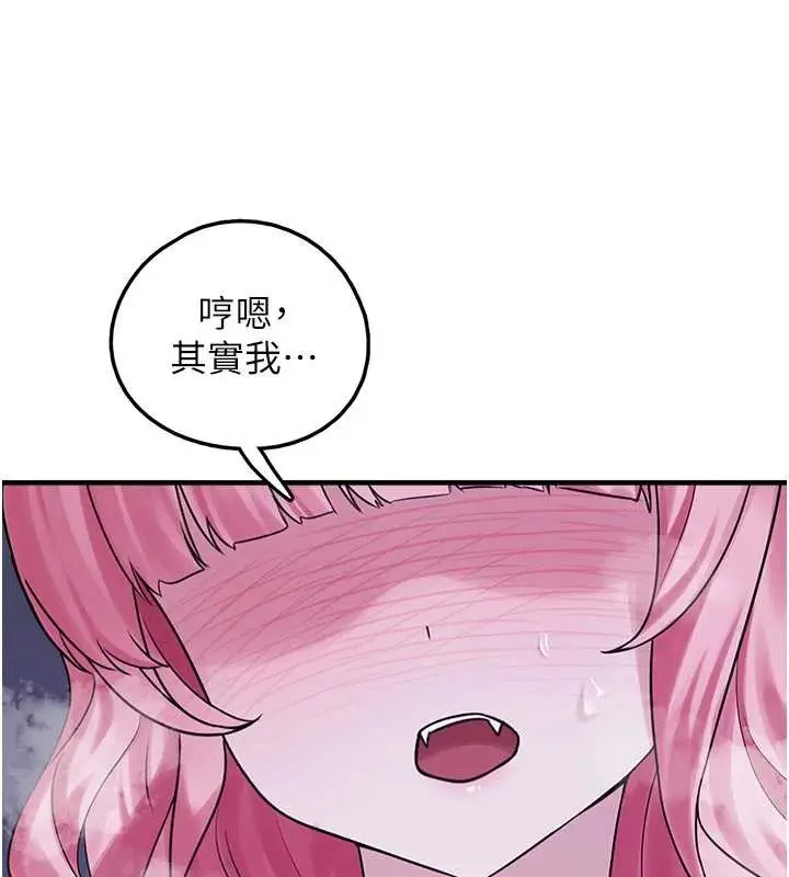 漫画《垃圾堆捡到宠物系萌妹》第29话第35张图