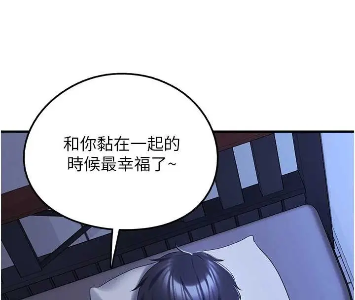 漫画《垃圾堆捡到宠物系萌妹》第29话第4张图