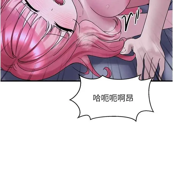 漫画《垃圾堆捡到宠物系萌妹》第29话第46张图
