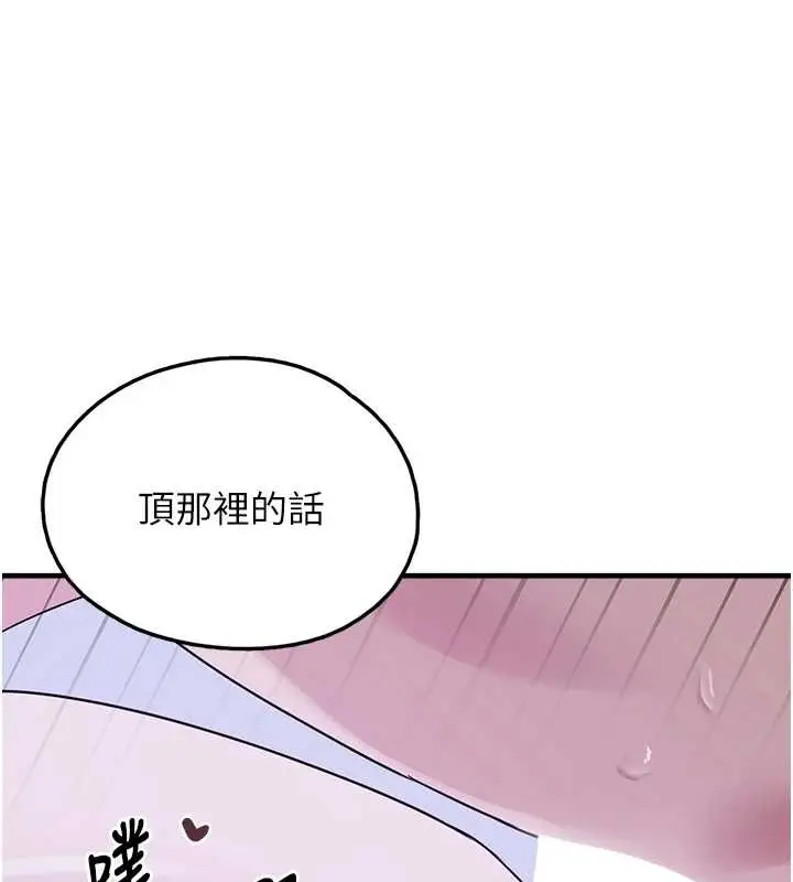 漫画《垃圾堆捡到宠物系萌妹》第29话第47张图