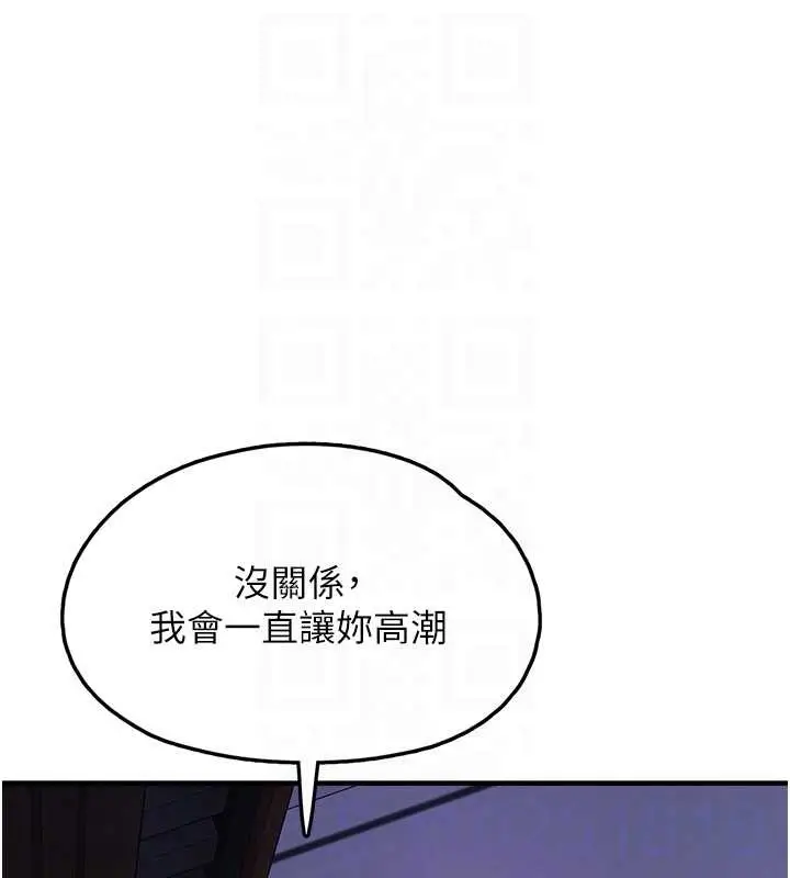 漫画《垃圾堆捡到宠物系萌妹》第29话第53张图
