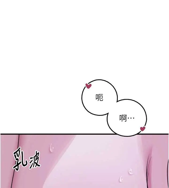 漫画《垃圾堆捡到宠物系萌妹》第29话第60张图