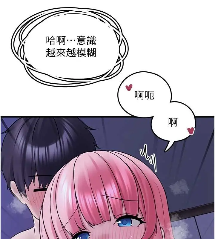 漫画《垃圾堆捡到宠物系萌妹》第29话第63张图