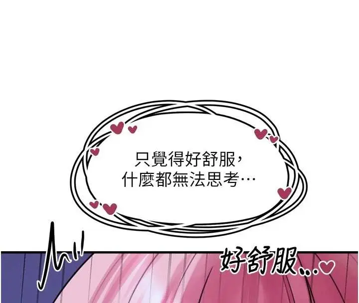 漫画《垃圾堆捡到宠物系萌妹》第29话第66张图