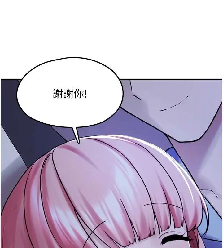 漫画《垃圾堆捡到宠物系萌妹》第29话第7张图