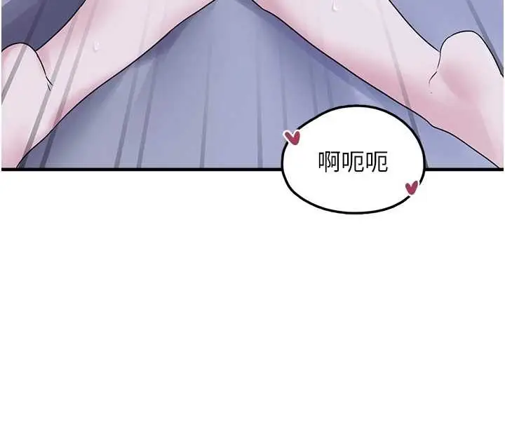 漫画《垃圾堆捡到宠物系萌妹》第29话第74张图