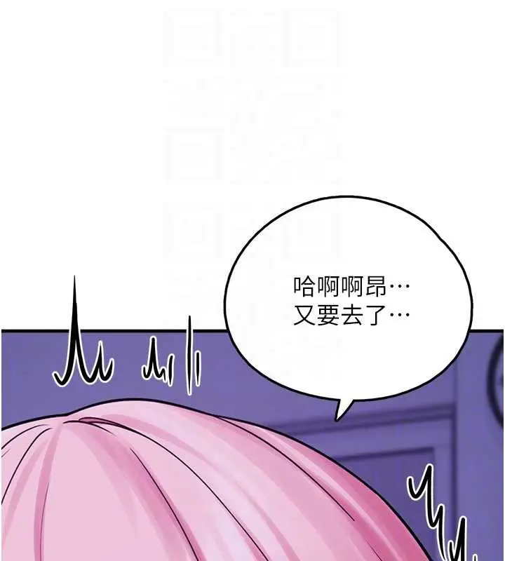 漫画《垃圾堆捡到宠物系萌妹》第29话第82张图