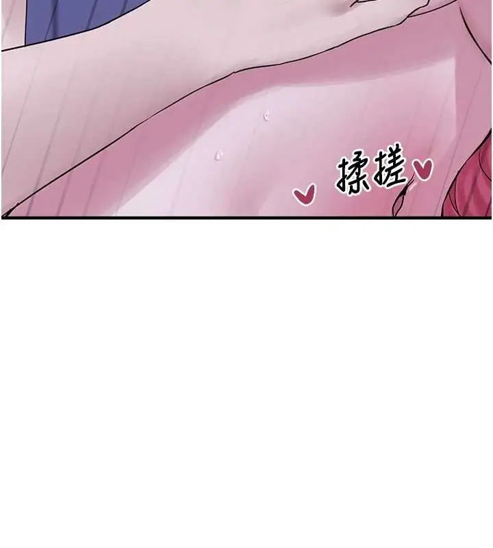 漫画《垃圾堆捡到宠物系萌妹》第29话第87张图