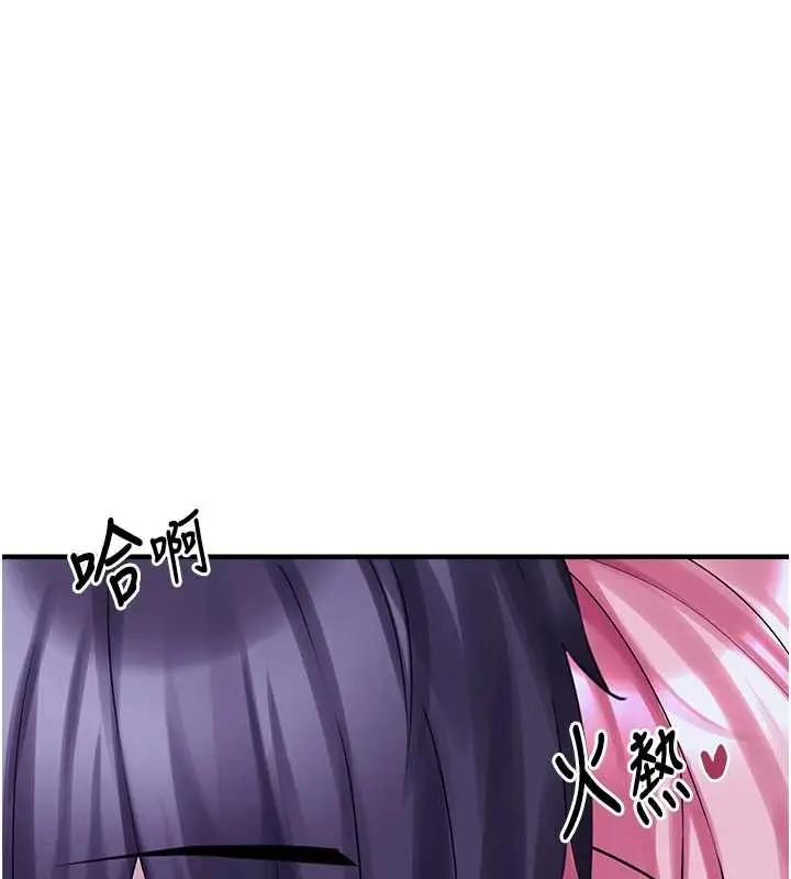 漫画《垃圾堆捡到宠物系萌妹》第29话第88张图