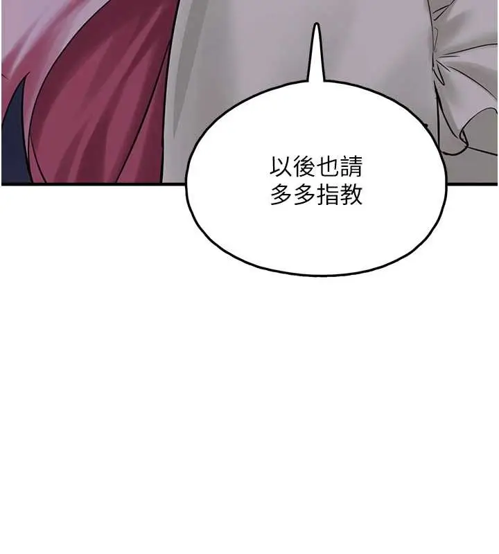 漫画《垃圾堆捡到宠物系萌妹》第29话第9张图