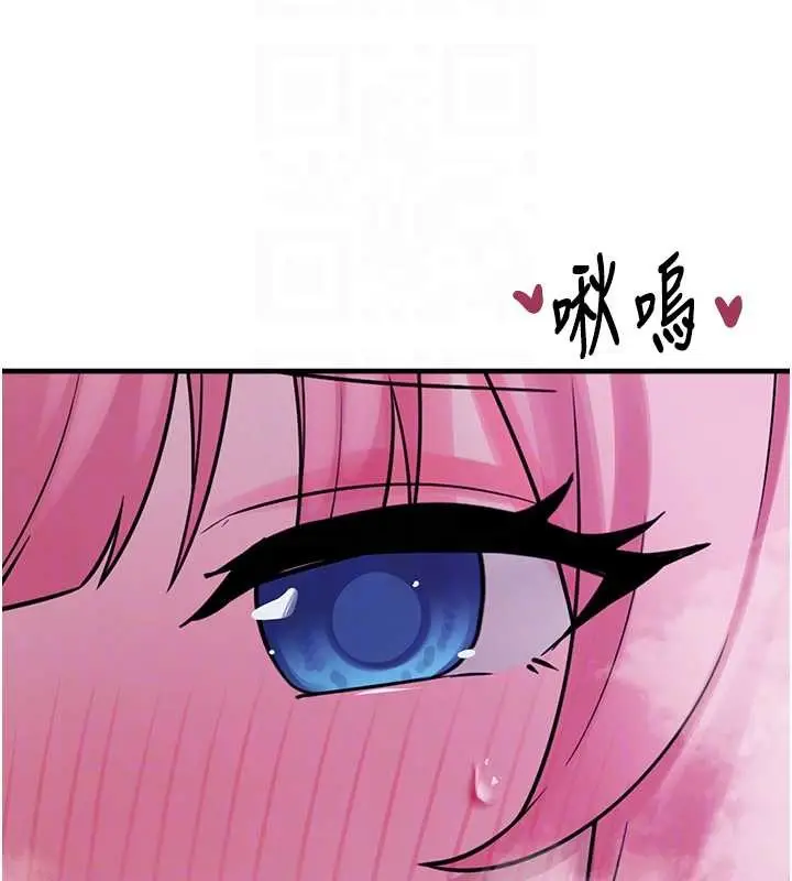 漫画《垃圾堆捡到宠物系萌妹》第29话第91张图