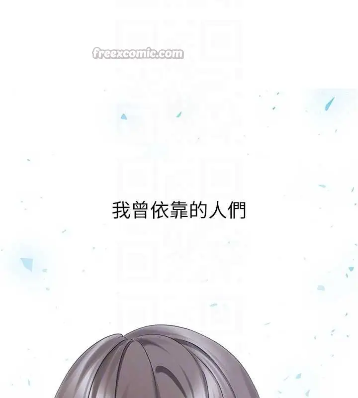 漫画《垃圾堆捡到宠物系萌妹》第29话第98张图