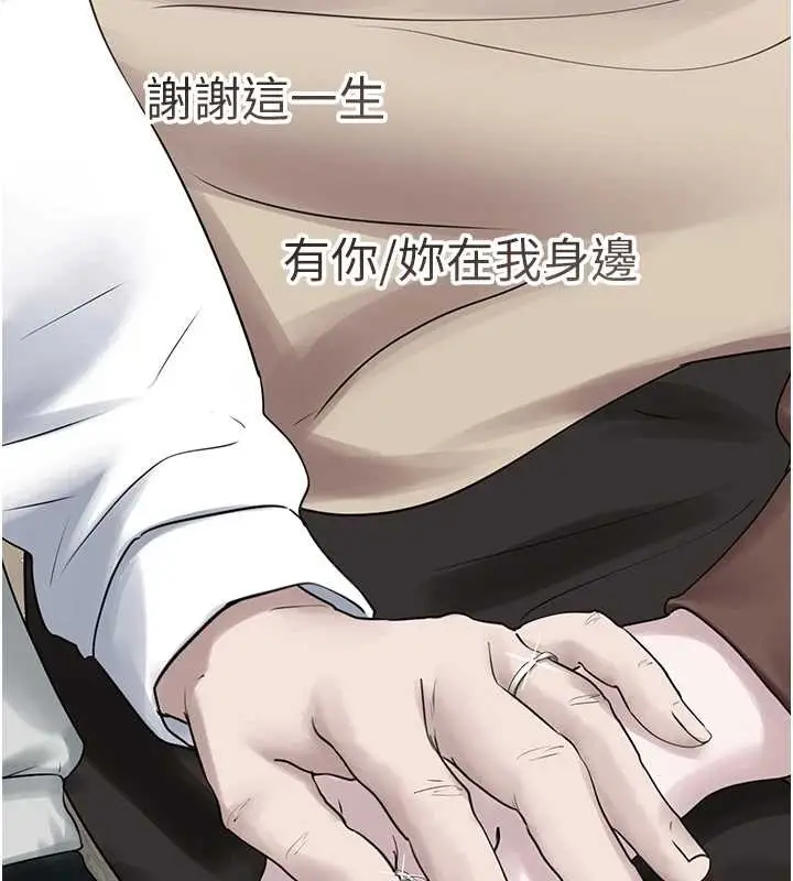 漫画《垃圾堆捡到宠物系萌妹》最终话第217张图