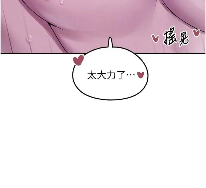 漫画《垃圾堆捡到宠物系萌妹》最终话第23张图
