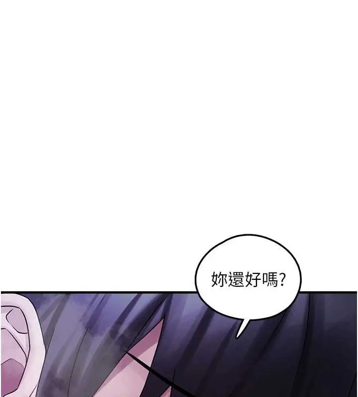 漫画《垃圾堆捡到宠物系萌妹》最终话第26张图