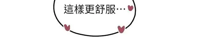 漫画《垃圾堆捡到宠物系萌妹》最终话第29张图