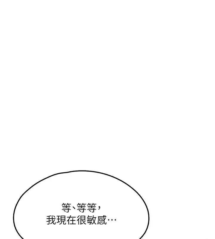 漫画《垃圾堆捡到宠物系萌妹》最终话第3张图