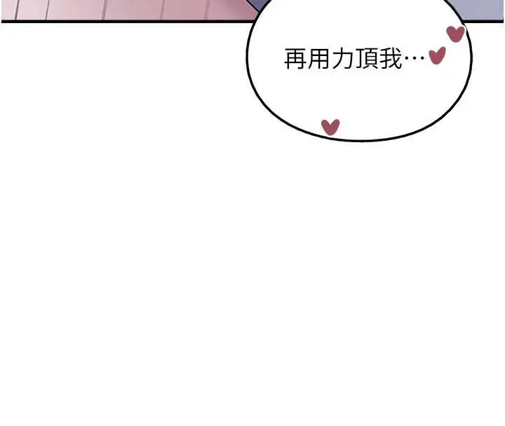 漫画《垃圾堆捡到宠物系萌妹》最终话第33张图